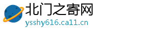 北门之寄网